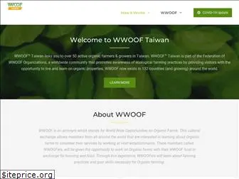 wwooftaiwan.com