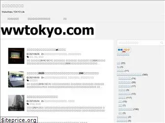 wwtokyo.com