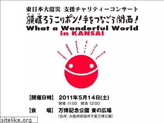 www-kansai.jp