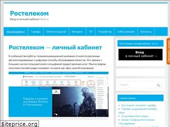 www-lk-rt.ru