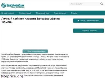 www-zapsibkombank.ru
