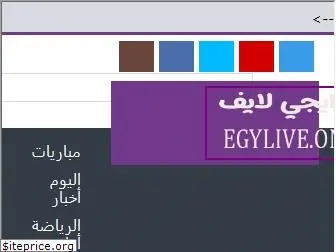 Egylive