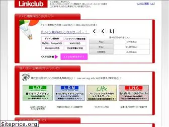www1.linkclub.or.jp