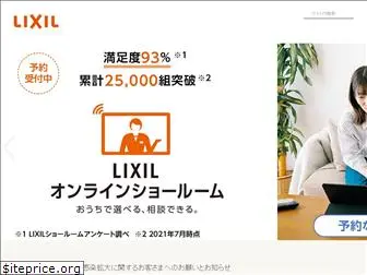 www1.lixil.co.jp