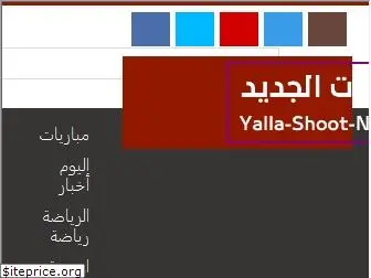 www1.yalla-shoot-new.com