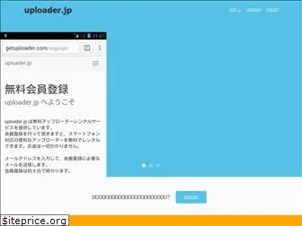 www11.uploader.jp