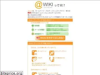 www20.atwiki.jp