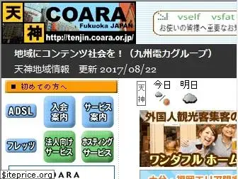 www3.coara.or.jp