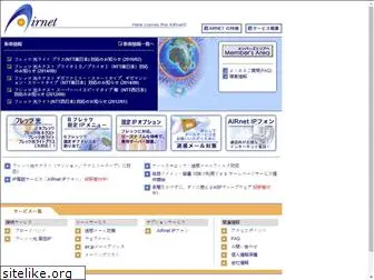 www7.airnet.ne.jp