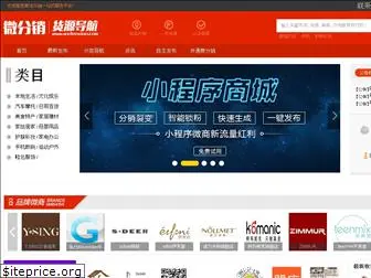 wxfenxiao.com