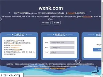 wxnk.com