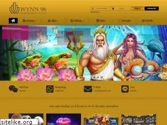 wynn96.com