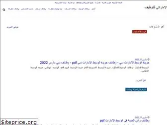 wzayef4elarab.blogspot.com.eg