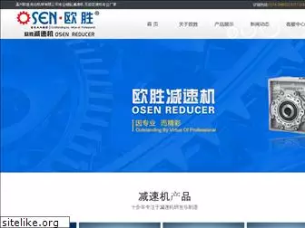 wzosen.com.cn