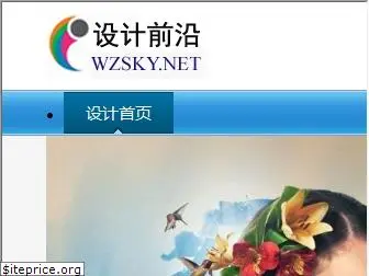 wzsky.net