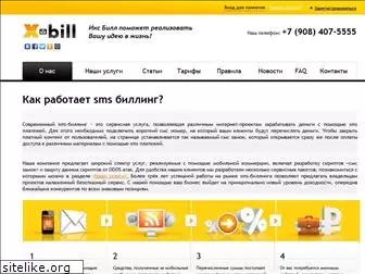 x-bill.ru