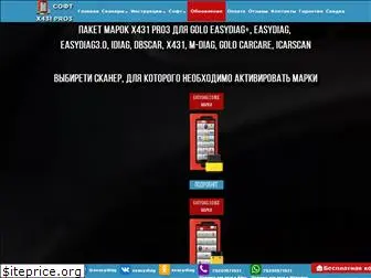 x-easydiag.ru