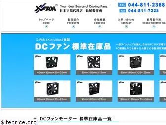 x-fan.jp