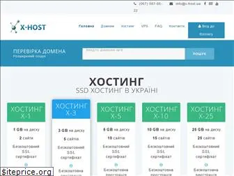 x-host.ua