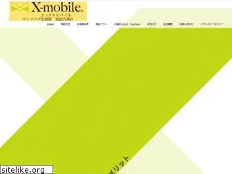 x-mobile-azumino.com