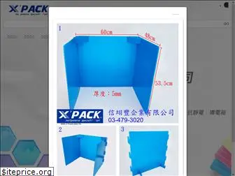 x-pack.com.tw