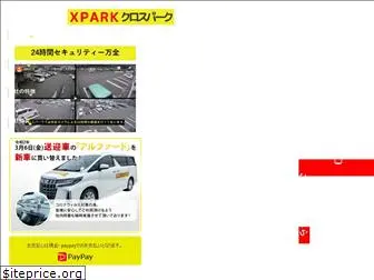 x-park.jp