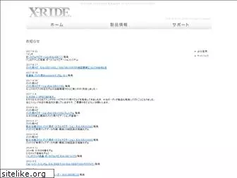 x-ride.jp