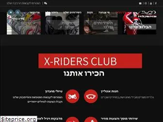 x-riders.co.il