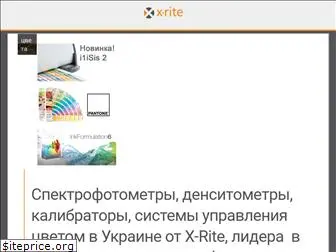 x-rite.com.ua