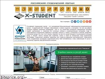 x-student.ru