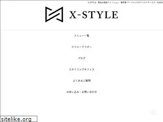 x-style.jp