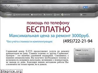 x-sys.ru