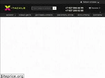 x-tackle.ru