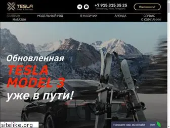 x-tesla.ru