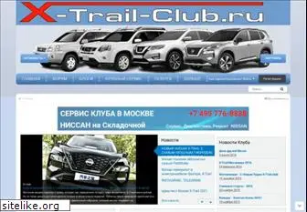 x-trail-club.ru