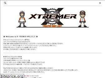 x-tremer.jp