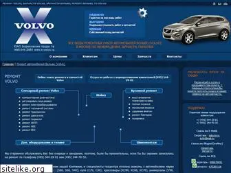 x-volvo.ru