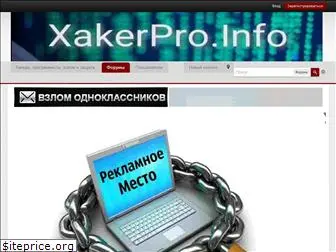 xakerpro.info