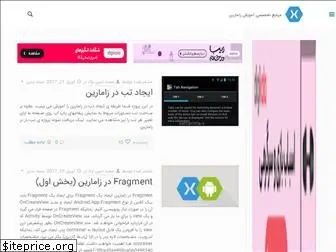 xamarinfa.ir