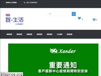 xander.com.hk