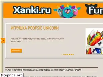 xanki.ru
