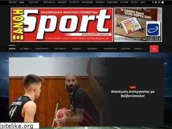 xanthi-sport.gr