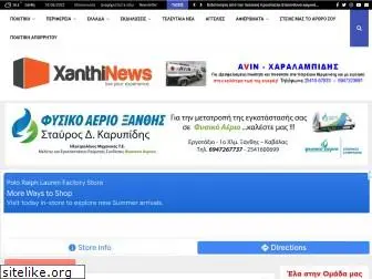 xanthinews.gr
