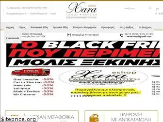 xara-eshop.gr