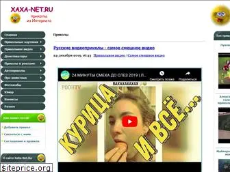 xaxa-net.ru