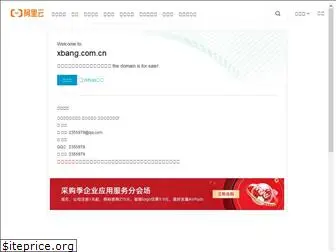 xbang.com.cn