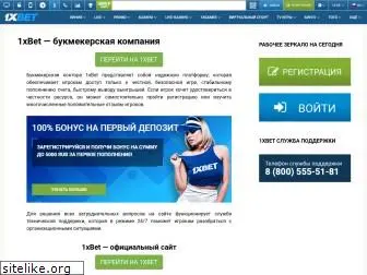 xbet-official.ru