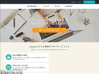 xblog.jp