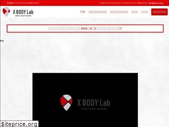 xbody-lab.jp