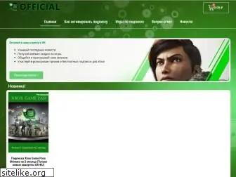 xboxgamepass.ru